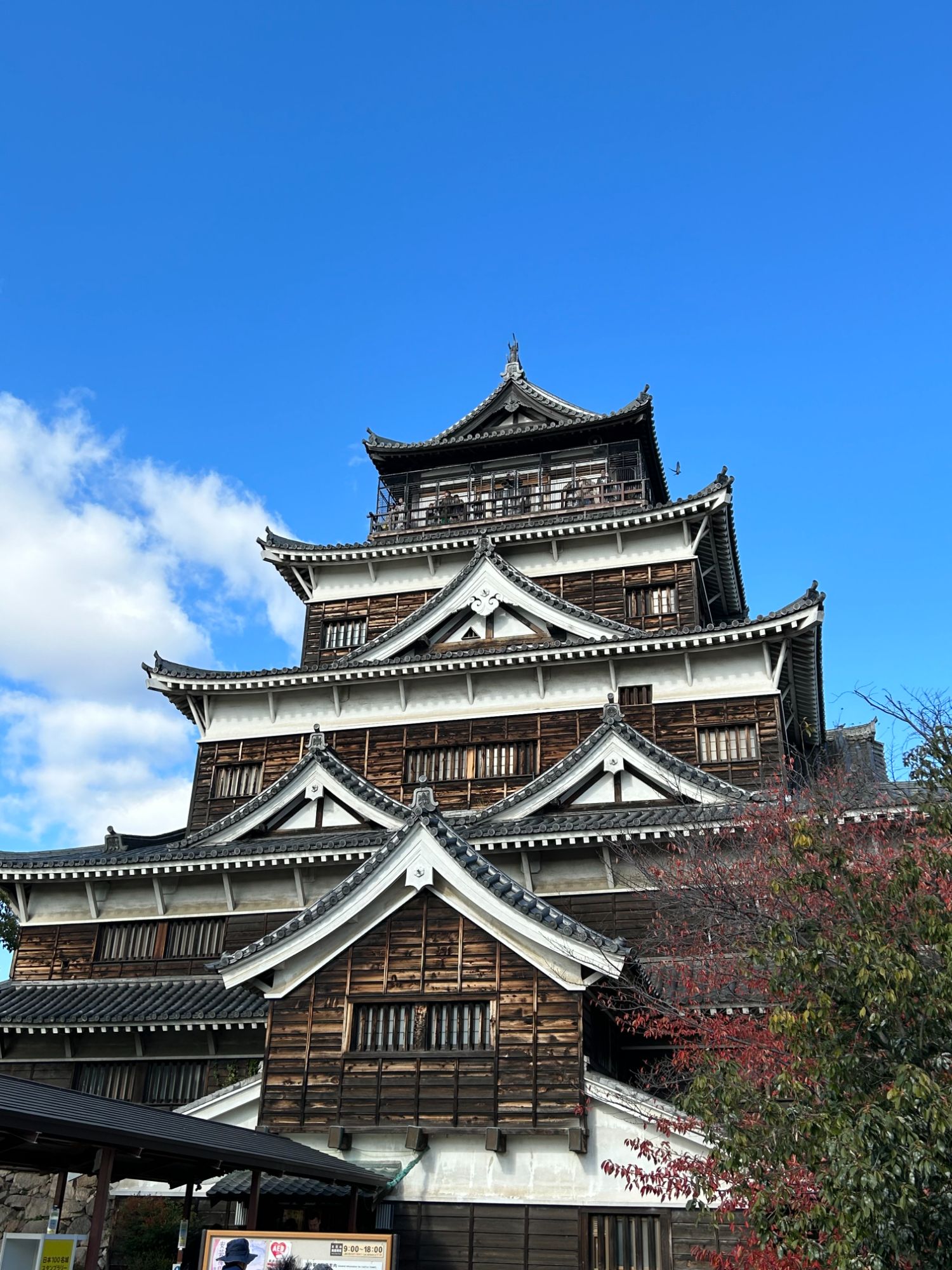Le château de Hiroshima sous un ciel d'automne