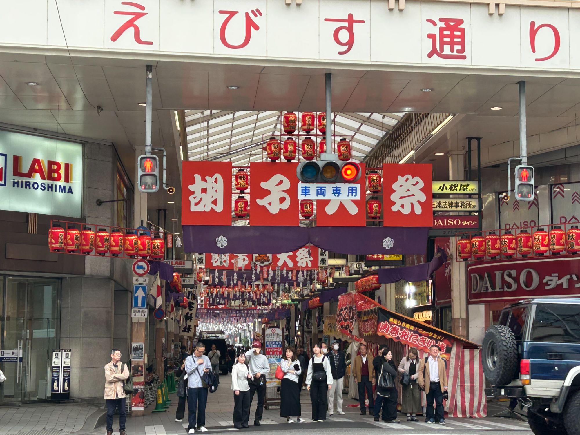 La galerie marchande Ebisu-dori décorée de lanternes rouges lors de la fête Ebisu à Hiroshima